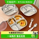 沃德百惠分格饭盒带盖上班族食堂打饭304不锈钢儿童餐盘学生家用