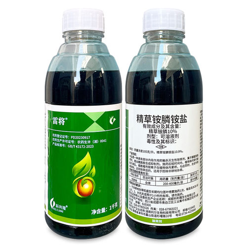 雷将 10%10%精草铵膦铵盐杂草除草剂杂草除草剂