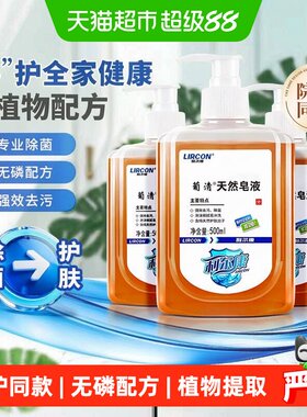 利尔康葡清天然皂液医护同款OK镜