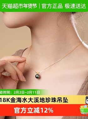 DARA戴拉18K金珠大溪地海水珍珠铂金灰10-11mm吊坠项链女真珍珠
