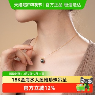 DARA戴拉18K金珠大溪地海水珍珠铂金灰10-11mm吊坠项链女真珍珠