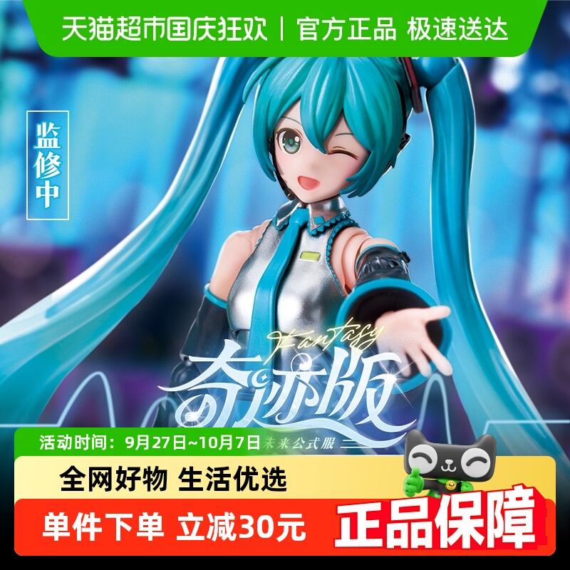 布鲁可初音未来公式服积木人