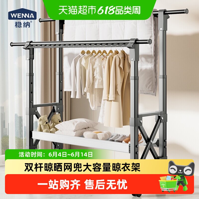 稳纳落地折叠室内家用阳台凉衣服架子室外凉晒升降挂衣杆晒被子