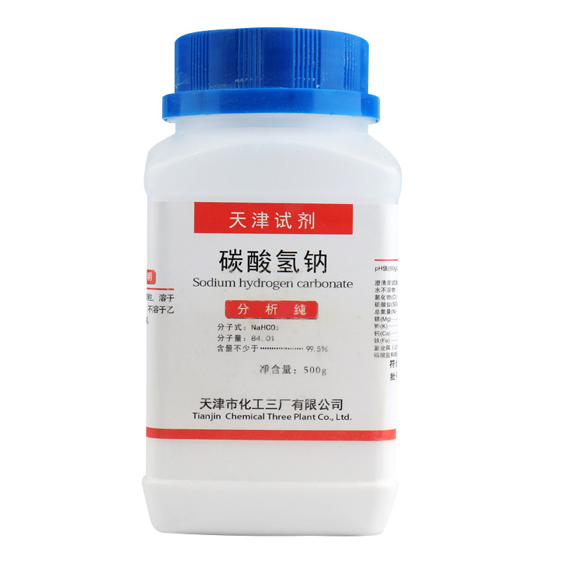 碳酸氢钠粉末AR分析纯实验试剂GR优级纯清洁去污除垢小苏打粉500g