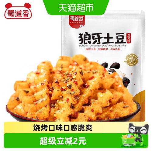 蜀道香烧烤味狼牙土豆开袋即食