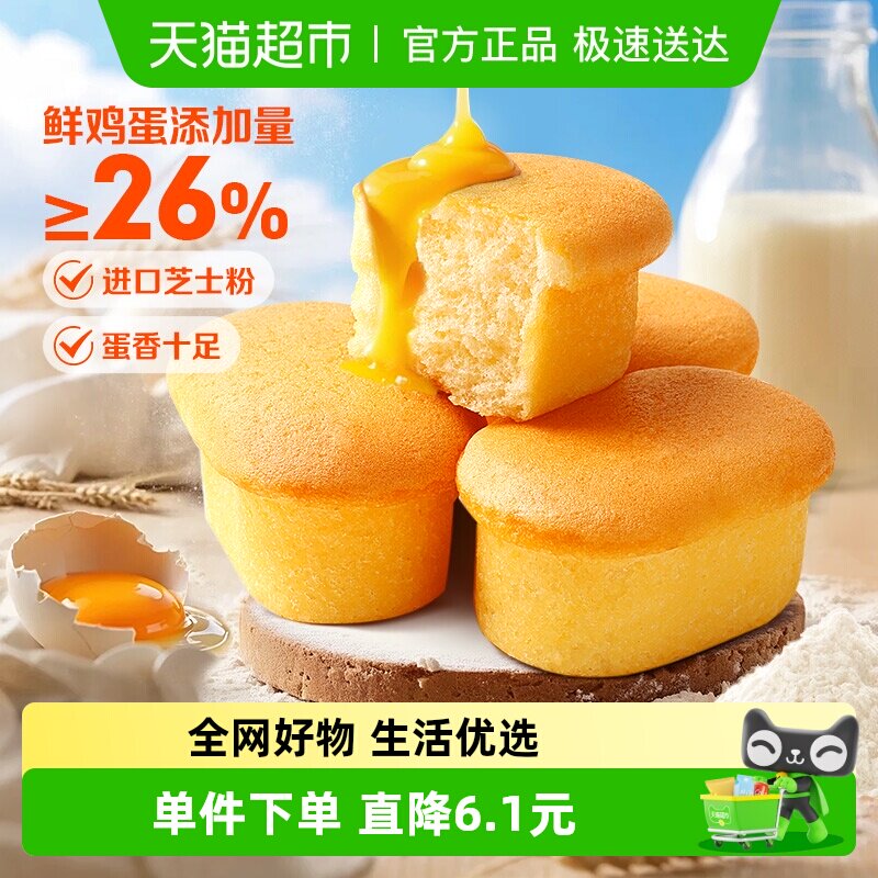 百草味半熟芝士蛋糕400g*2早餐蛋糕糕点心休闲零食整箱营养代餐