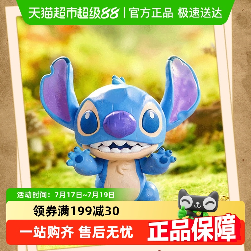 名创优品迪士尼史迪奇系列盲盒