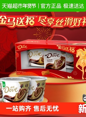 德芙牛奶巧克力金马送福礼盒516g*1盒喜糖果年货送伴手礼物小零食