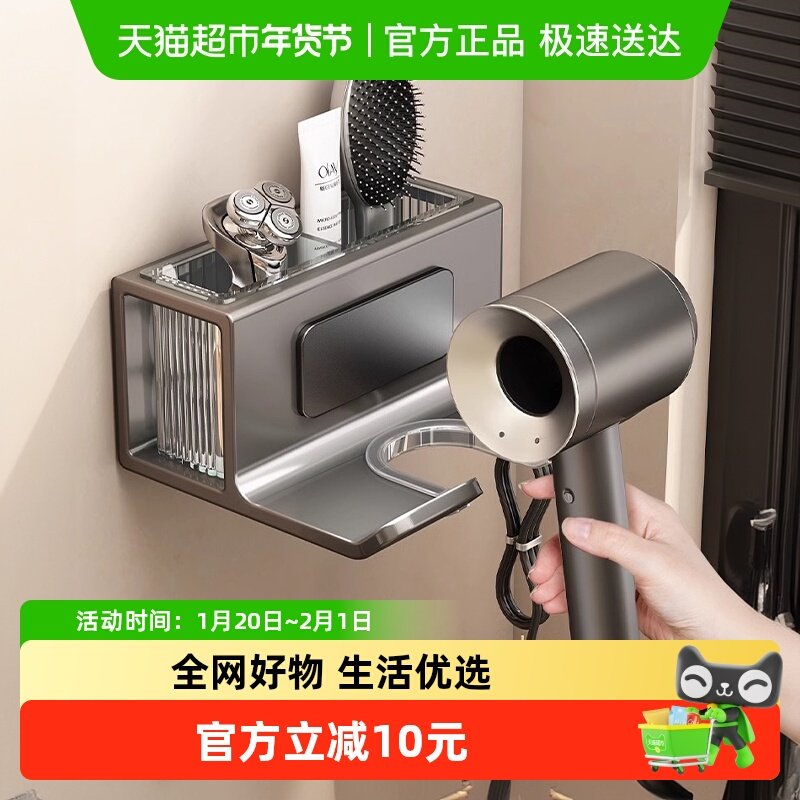 优勤吹风机置物架免打孔卫生间壁挂电吹风支架浴室洗漱台挂架,家庭/个人清洁工具,吹风机置物架,淘宝优惠券,粉丝福利购,淘宝优惠卷