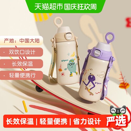 贝亲儿童保温杯安全锁拆洗便捷