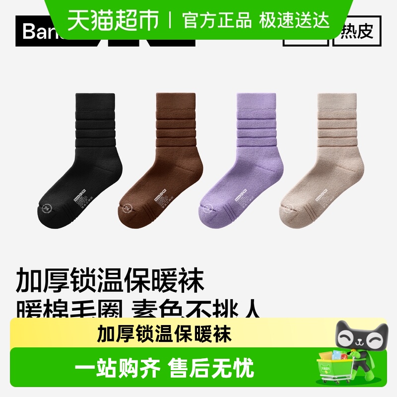 蕉内热皮303+++男女士发热中筒袜秋冬加厚袜子吸汗防臭毛圈袜