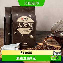 艺福堂原味大麦茶胚芽烘焙浓香型国产工艺独立袋泡自己喝正品