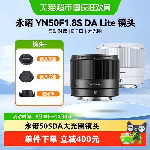 永诺50mmF1.8S索尼E口小痰盂镜头