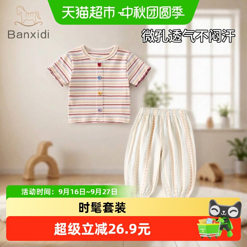 班喜迪女童套装夏装图片