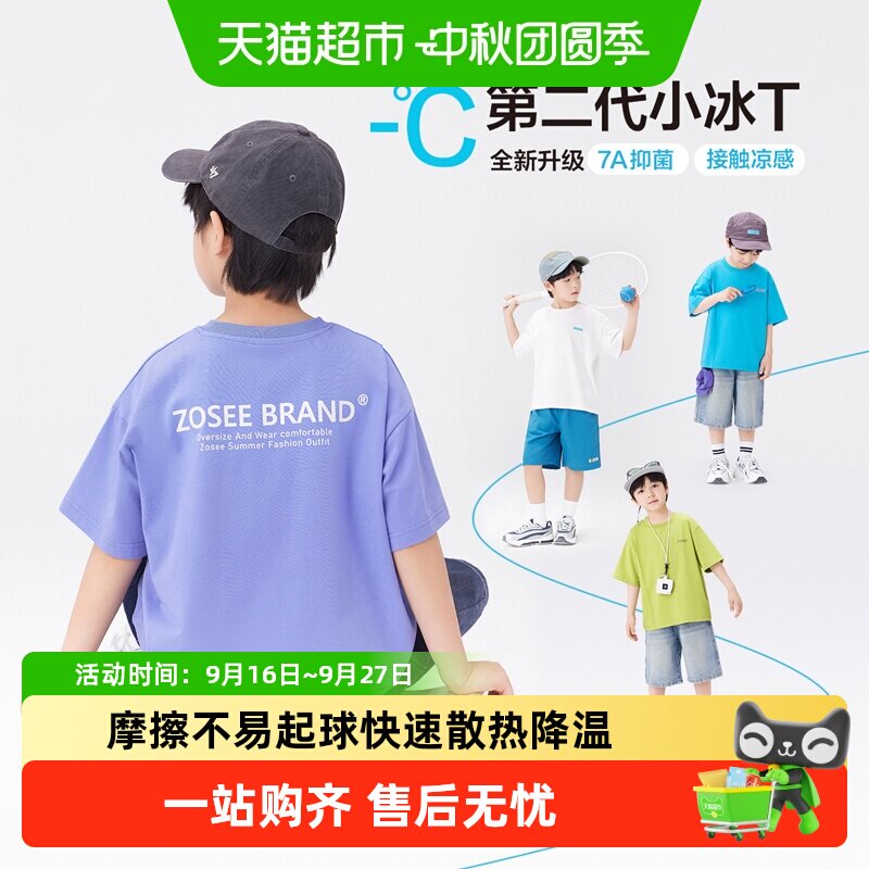 左西男童短袖吸湿透气5A抗菌图片
