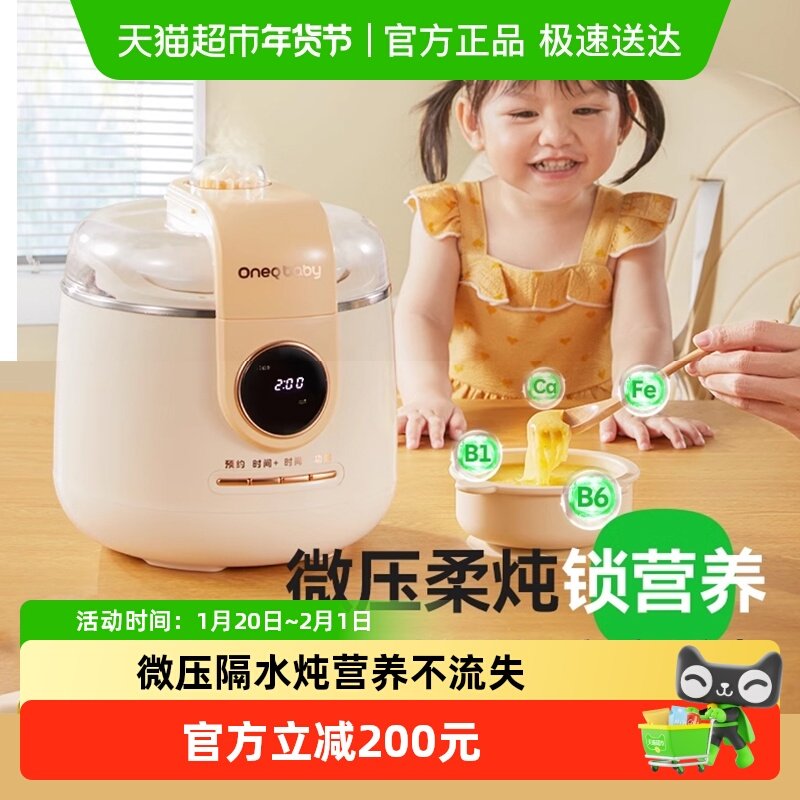 一刻间微压电炖锅辅食锅婴儿辅食家用炖锅bb煲粥锅,厨房电器,电炖锅/煲汤锅/电炖盅,淘宝优惠券,粉丝福利购,淘宝优惠卷
