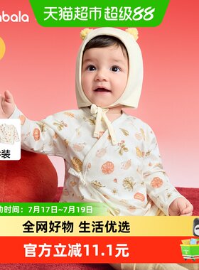 巴拉巴拉半背装萌宝宝打底衫