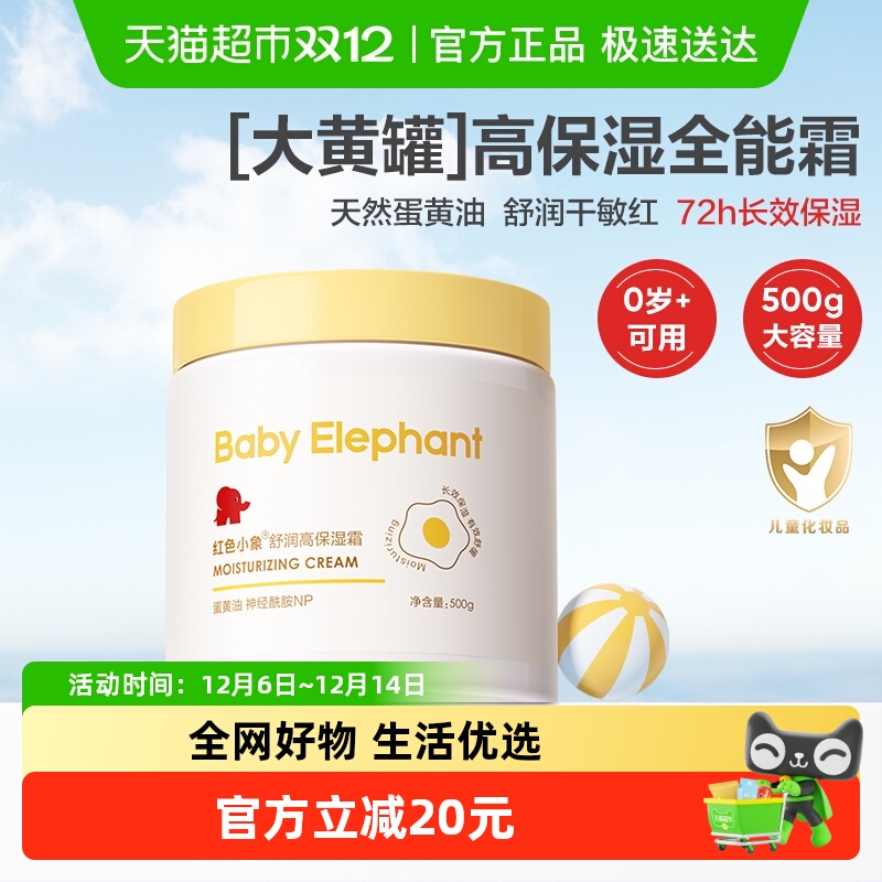 ɫСͯ˪Ӥ鱦߱ʪƹ޲ˮ滺 46.55Ԫ