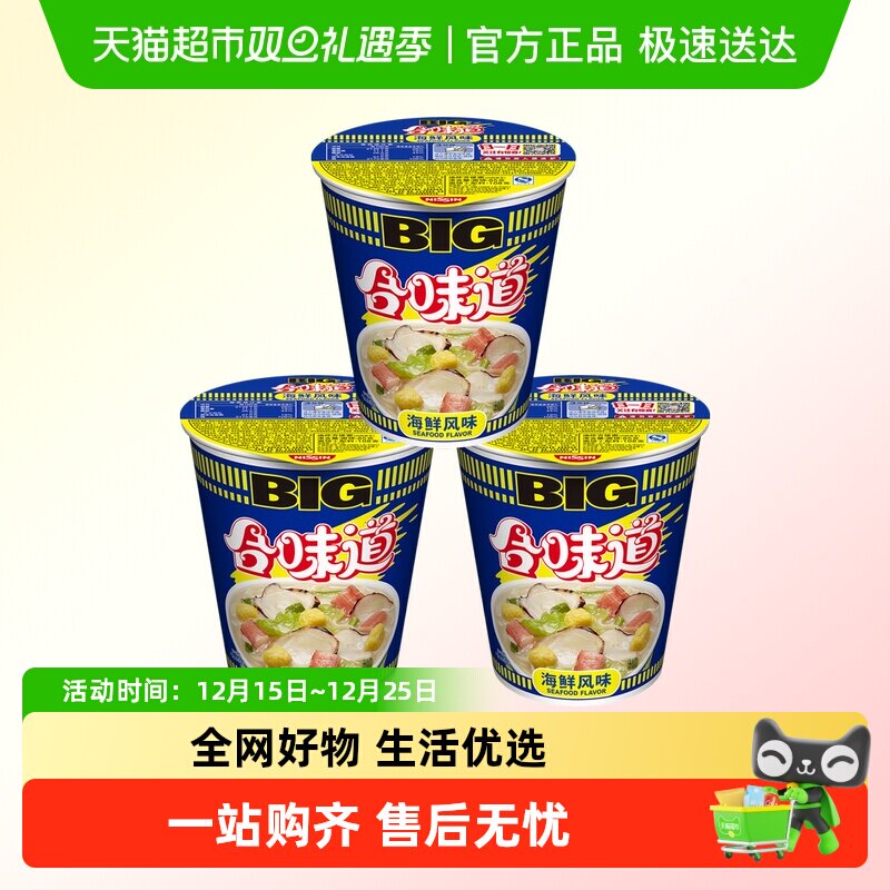 nissin/日清方便面代餐零食夜宵