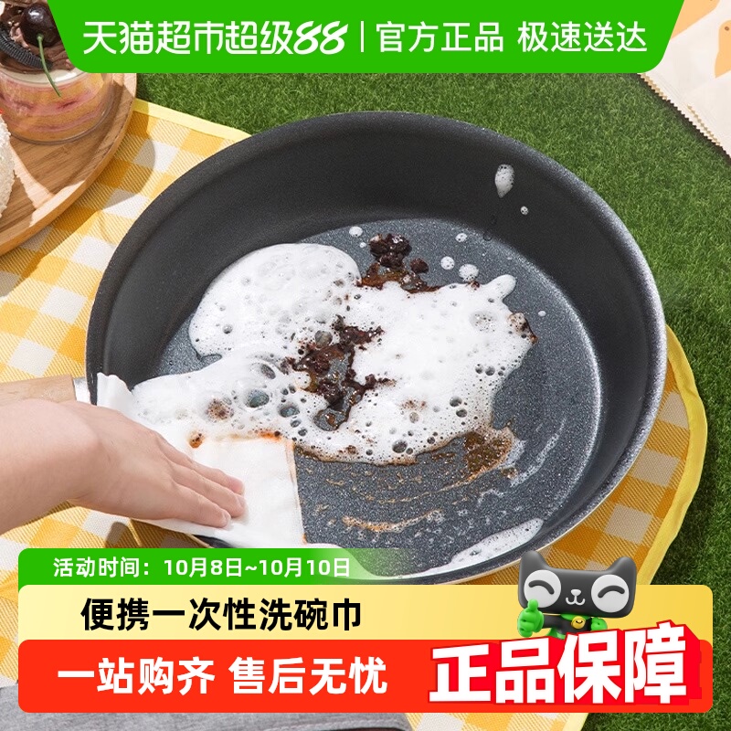 包邮自带洗洁精一次性抹布