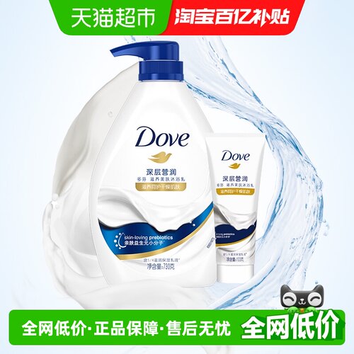 多芬深层保湿清洁沐浴露