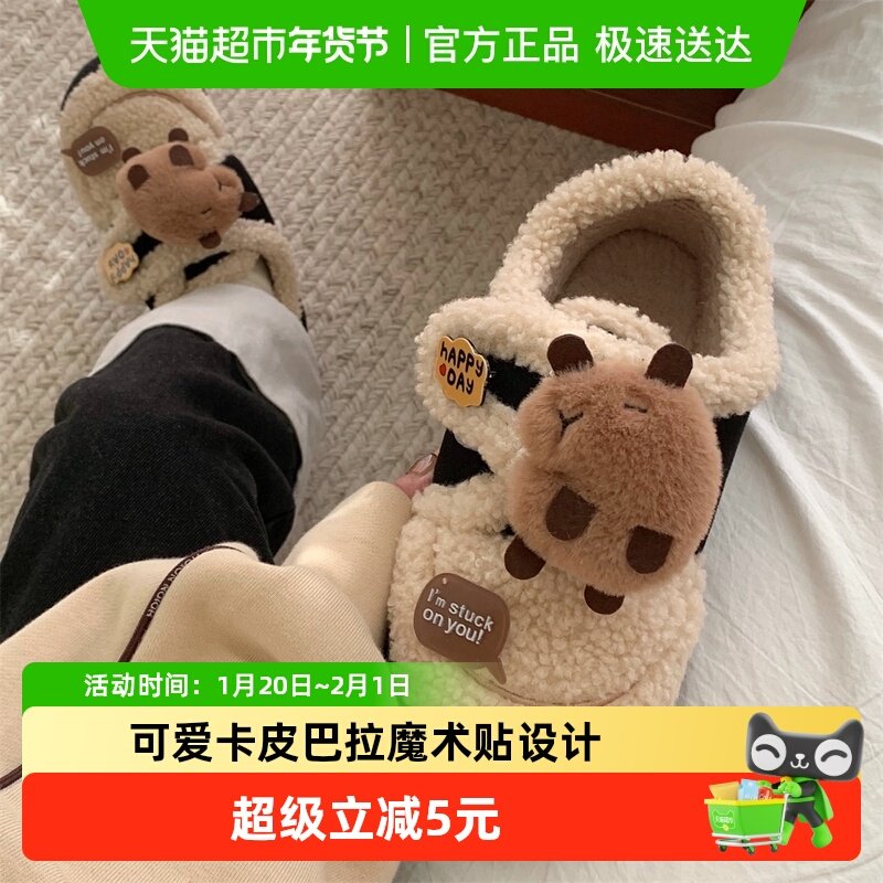 细细条 趣味呆萌卡皮巴拉水豚秋冬季复古棉鞋创意魔术贴豆豆鞋女,居家布艺,居家棉拖/棉鞋,淘宝优惠券,粉丝福利购,淘宝优惠卷