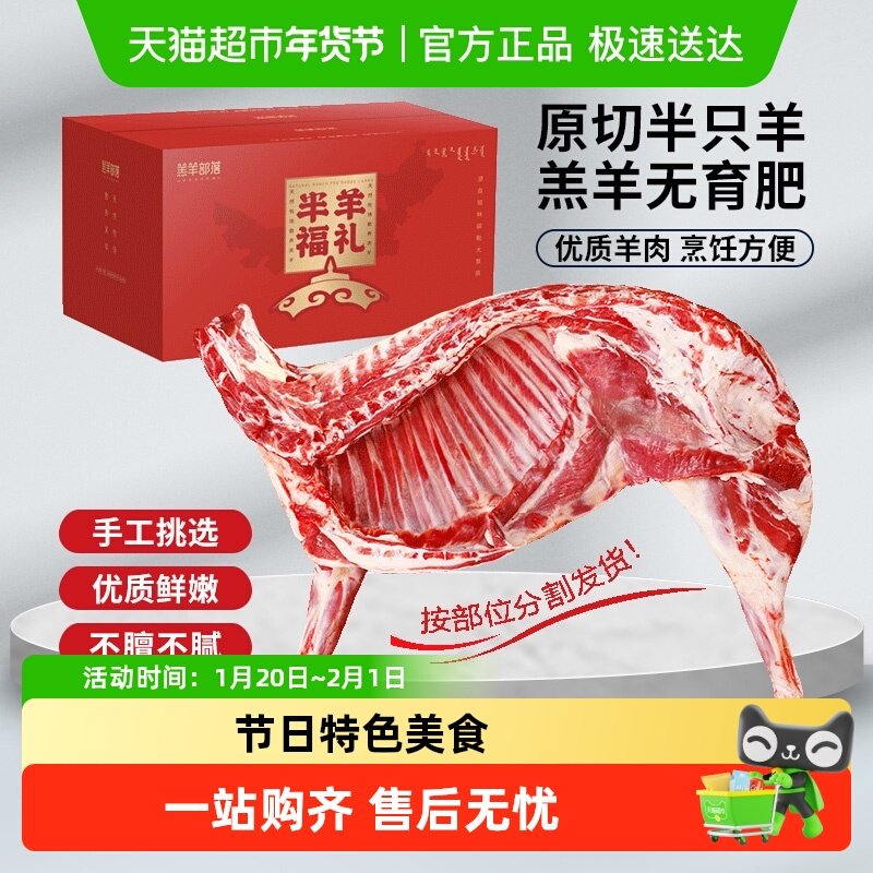 羔羊部落羊肉原切新鲜羊排羊腿羊蝎子棒骨10斤礼盒火锅食材,水产肉类/新鲜蔬果/熟食,其它羊肉类,淘宝优惠券,粉丝福利购,淘宝优惠卷