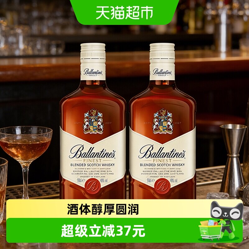 进口Ballantine's百龄坛苏格兰特醇威士忌500ml&times;2瓶进口洋酒特调