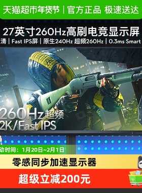 Philips/飞利浦27英寸2K高刷260HZ电竞游戏FPS显示器27M2N3500PF