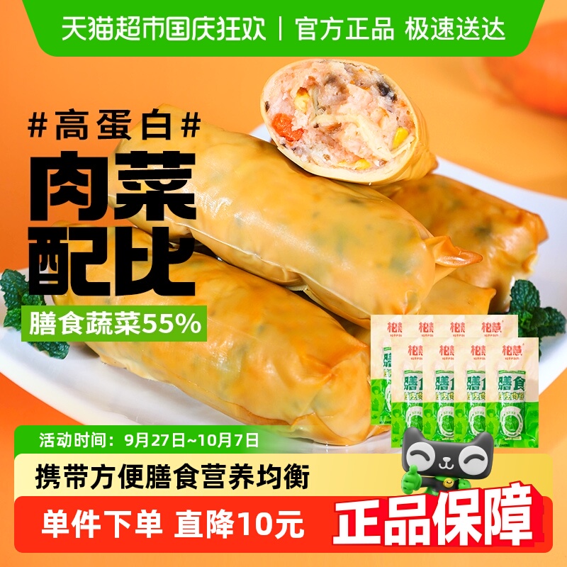 柏慧膳食豆皮肉卷减轻零食低鸡肉卷肠脂卡东北干豆腐卷高蛋白即食