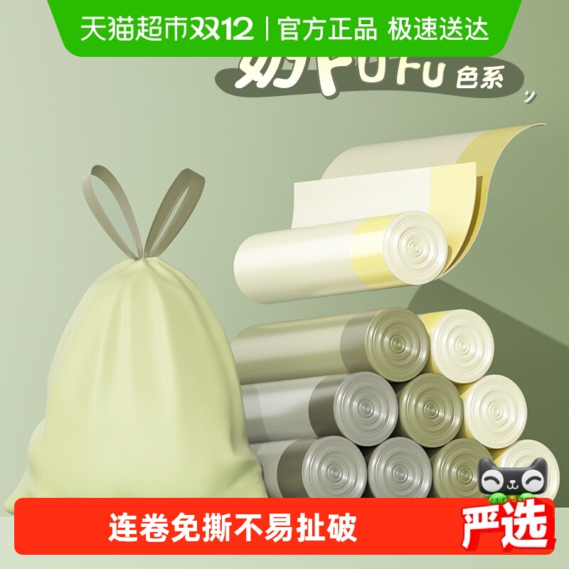 靓涤加厚大号抽绳垃圾袋