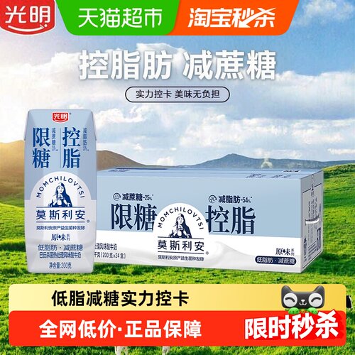 光明莫斯利安控卡酸奶200g*24盒