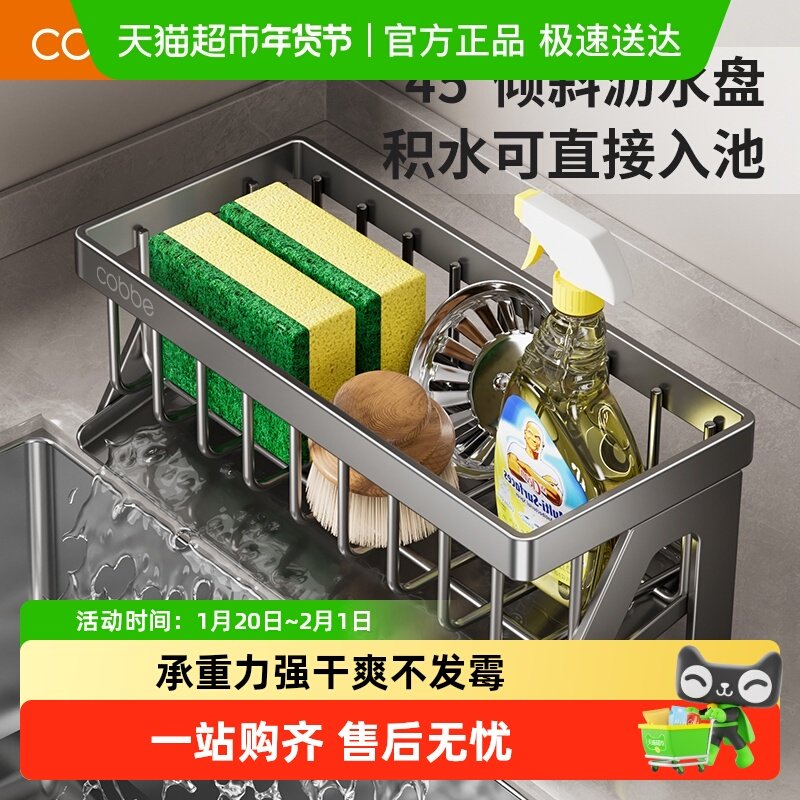卡贝304不锈钢厨房置物架水槽抹布沥水架水龙头水池洗碗菜收纳架,厨房/烹饪用具,厨房置物架/置物柜/角架,淘宝优惠券,粉丝福利购,淘宝优惠卷