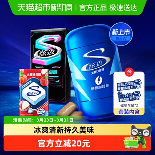 【一马当先】炫迈无糖口香糖硬核咖啡味薄荷糖荔枝味午夜风暴薄荷