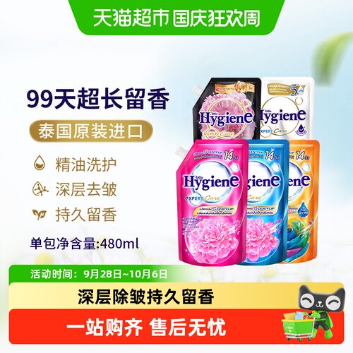 喜净泰国进口浓缩柔顺剂持久留香