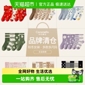 袜子清仓女士袜子秋冬款 卡拉美拉正品 中筒棉袜 秋冬女袜清仓