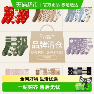 袜子清仓女士袜子秋冬款 卡拉美拉正品 中筒棉袜 秋冬女袜清仓