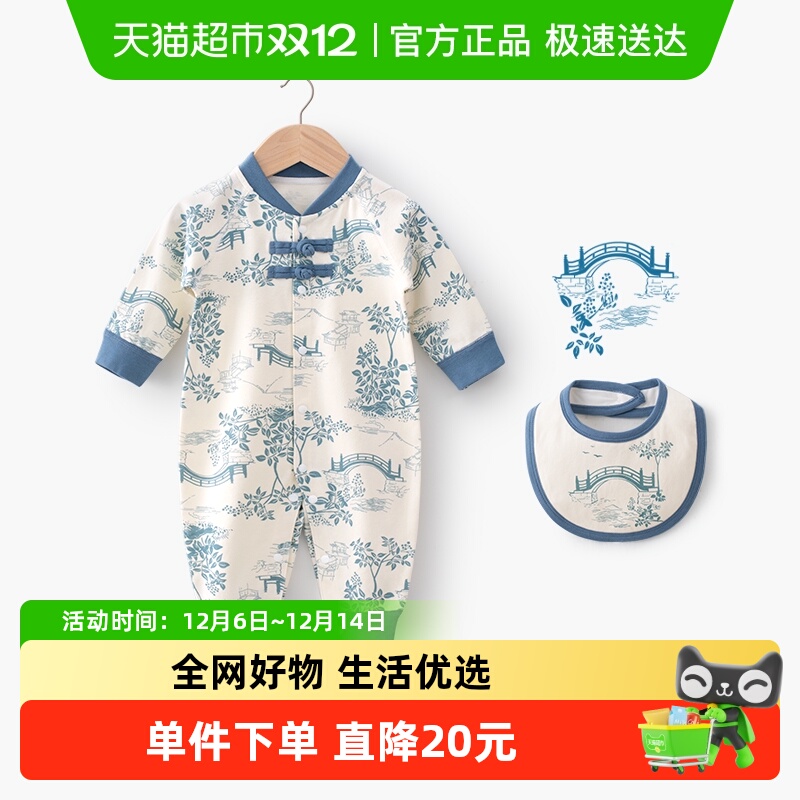 纯棉连体衣婴蓓依搭配围嘴春秋