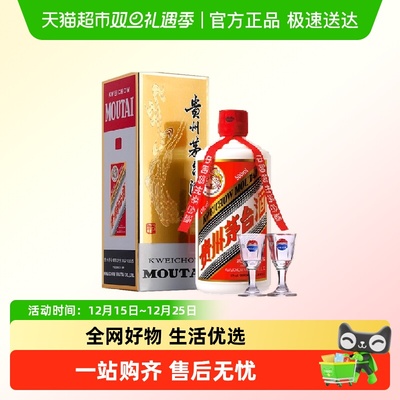 2021年飞天茅台53度500ml单瓶装