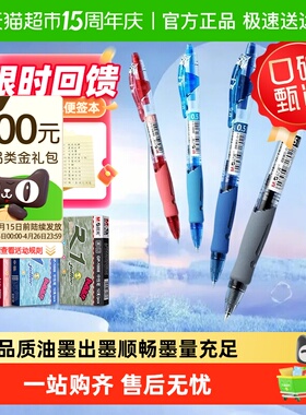 晨光GP1008中性笔按动式水笔学生用碳素笔黑色红色墨蓝按动笔