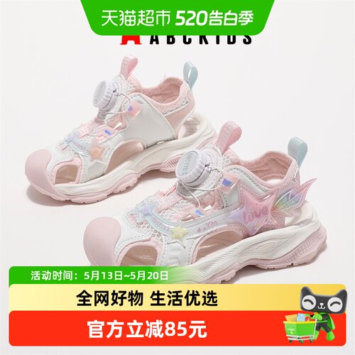 Abckids女童旋转纽扣减震凉鞋