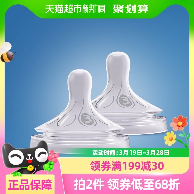 飞利浦新安怡原装进口宽口径仿真母乳硅胶奶瓶奶嘴新生婴儿宝宝