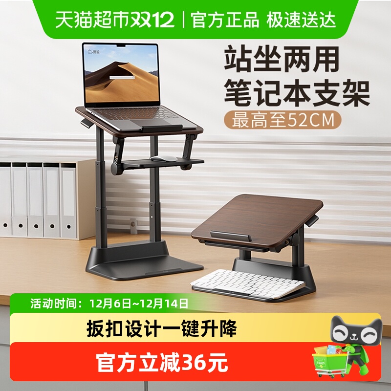 赛鲸站立式可升降电脑笔记本支架