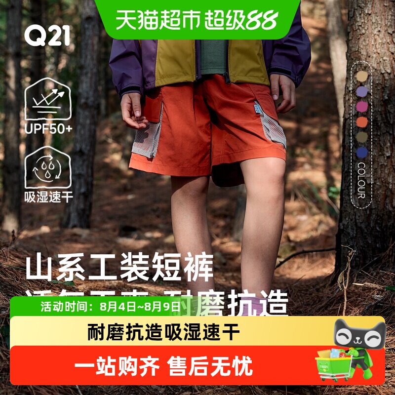 Q21儿童工装短裤吸湿速干