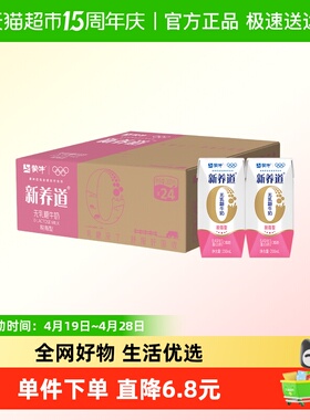 【蜜蜂惊喜社】新养道无乳糖牛奶脱脂型脱脂200ml×24包