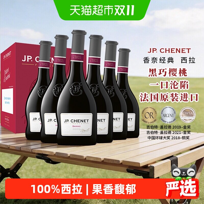 J.P.CHENET香奈法国进口红酒歪脖酒西拉干红葡萄酒整箱