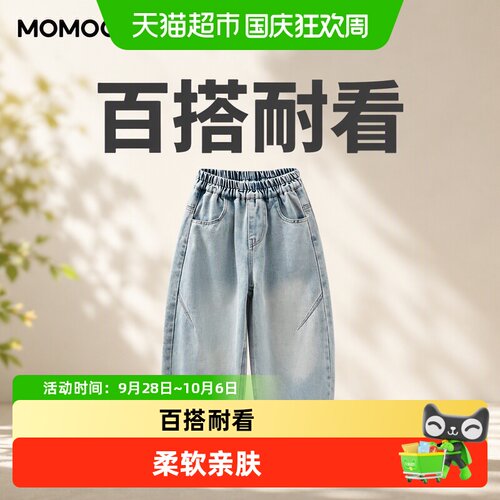 MOMOCO/玛米玛卡男童弯刀牛仔裤