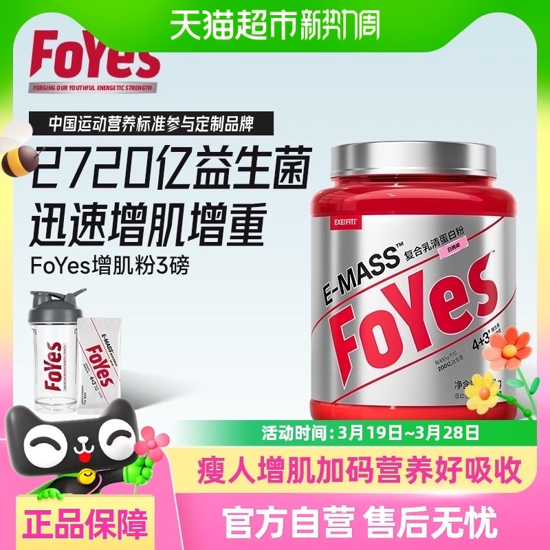 FoYes������Ѹ���������������������������嵰���ʷ۽����йٷ�