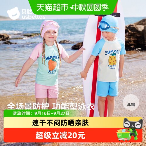 贝肽斯儿童泳衣速干不变形