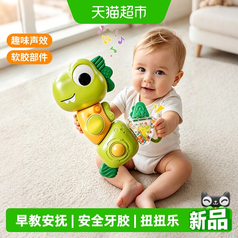 儿童早教扭扭乐恐龙玩具安抚摇铃图片